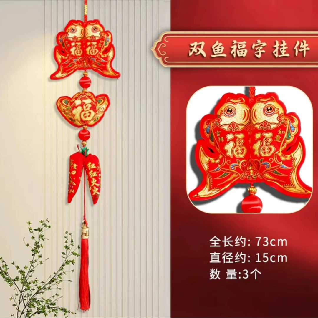 鱼宝椒双面手工制作客厅玄关精美挂件乔迁入户客厅卧室背景墙挂饰