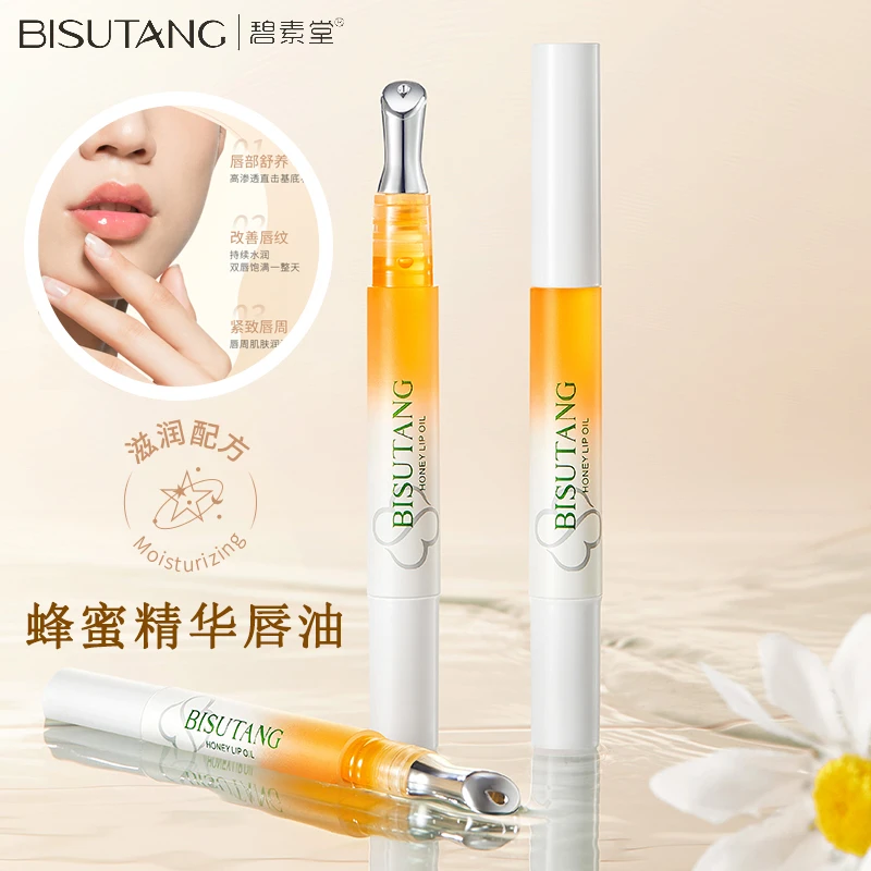 蜂蜜去死皮防干裂保湿精华唇油高渗透基底补水护唇滋润防干唇护理