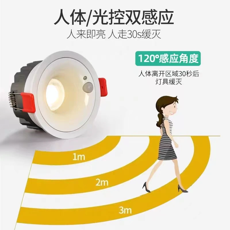 红外人体感应孔灯自动楼道走廊过道灯嵌入式筒灯射灯客厅小射灯