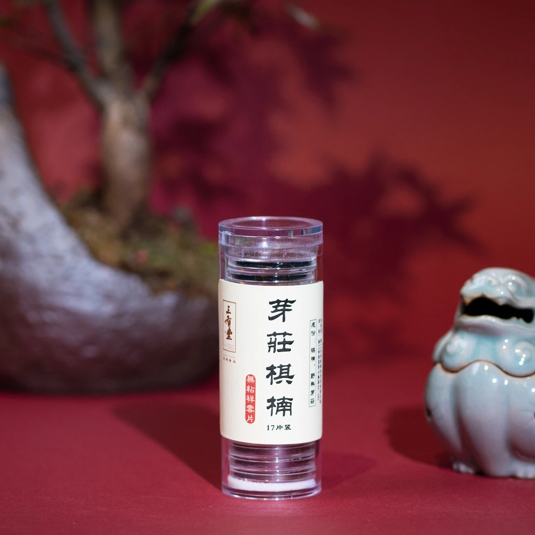 《三有堂甄选》天然无粘粉小祥云 芽庄奇楠 17片/管 甜凉棋韵