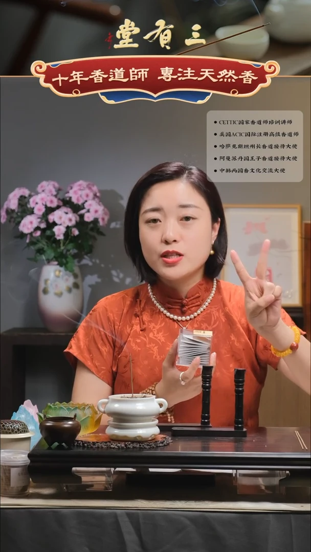 【闪购商品】香道类沉香盘香*1盒 12盘/24片