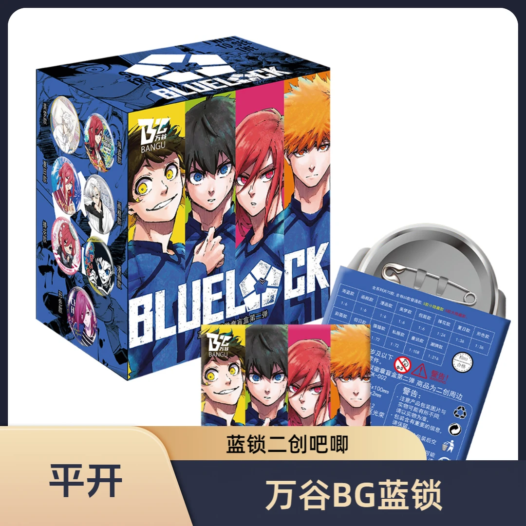 蓝锁同人二创潮牌睡梦款吧唧徽章【下单默认代拆】