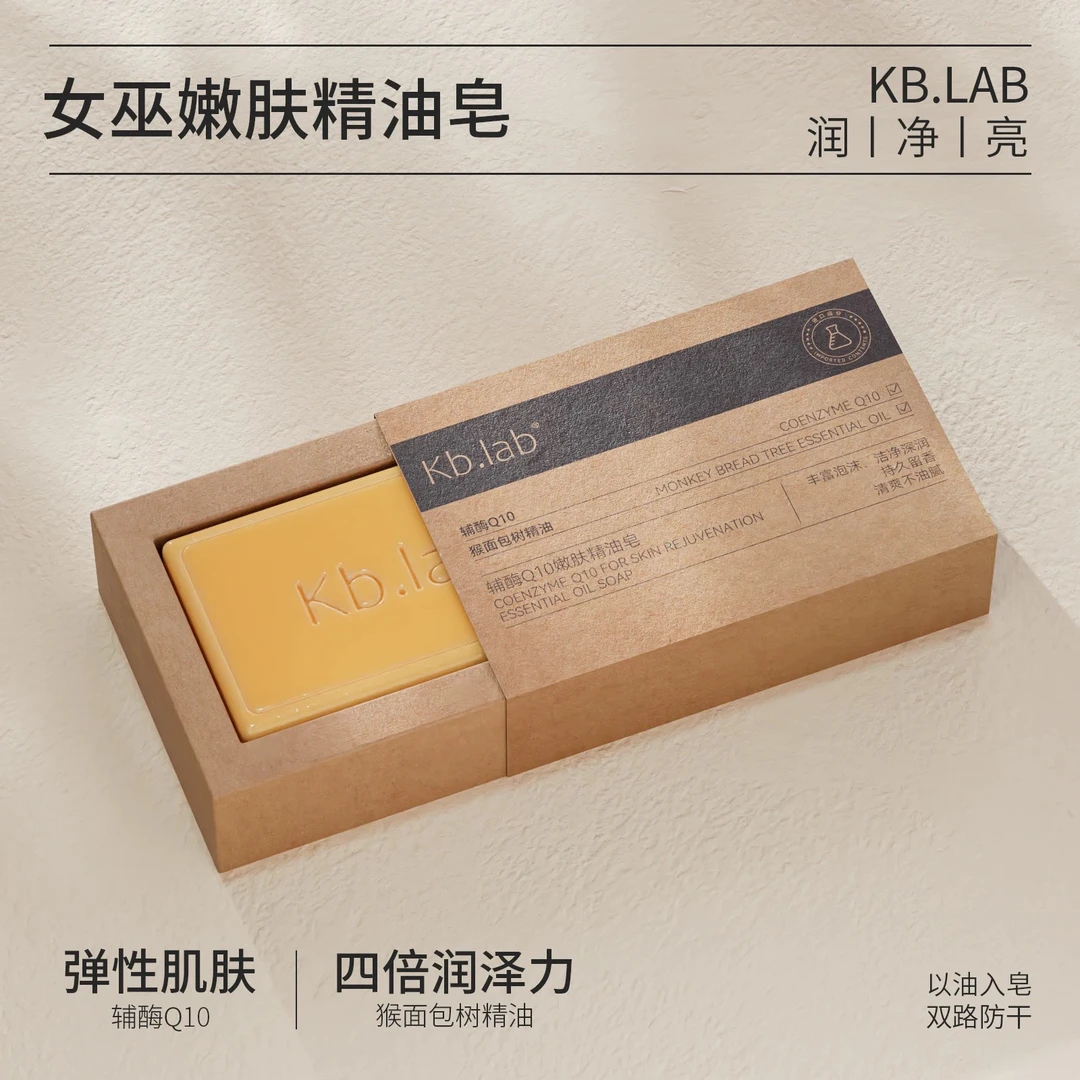 辅酶Q10嫩肤精油皂