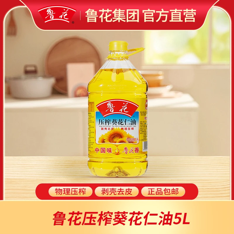 鲁花5升葵花仁油物理压榨营养家用葵花仁油炒菜食用油