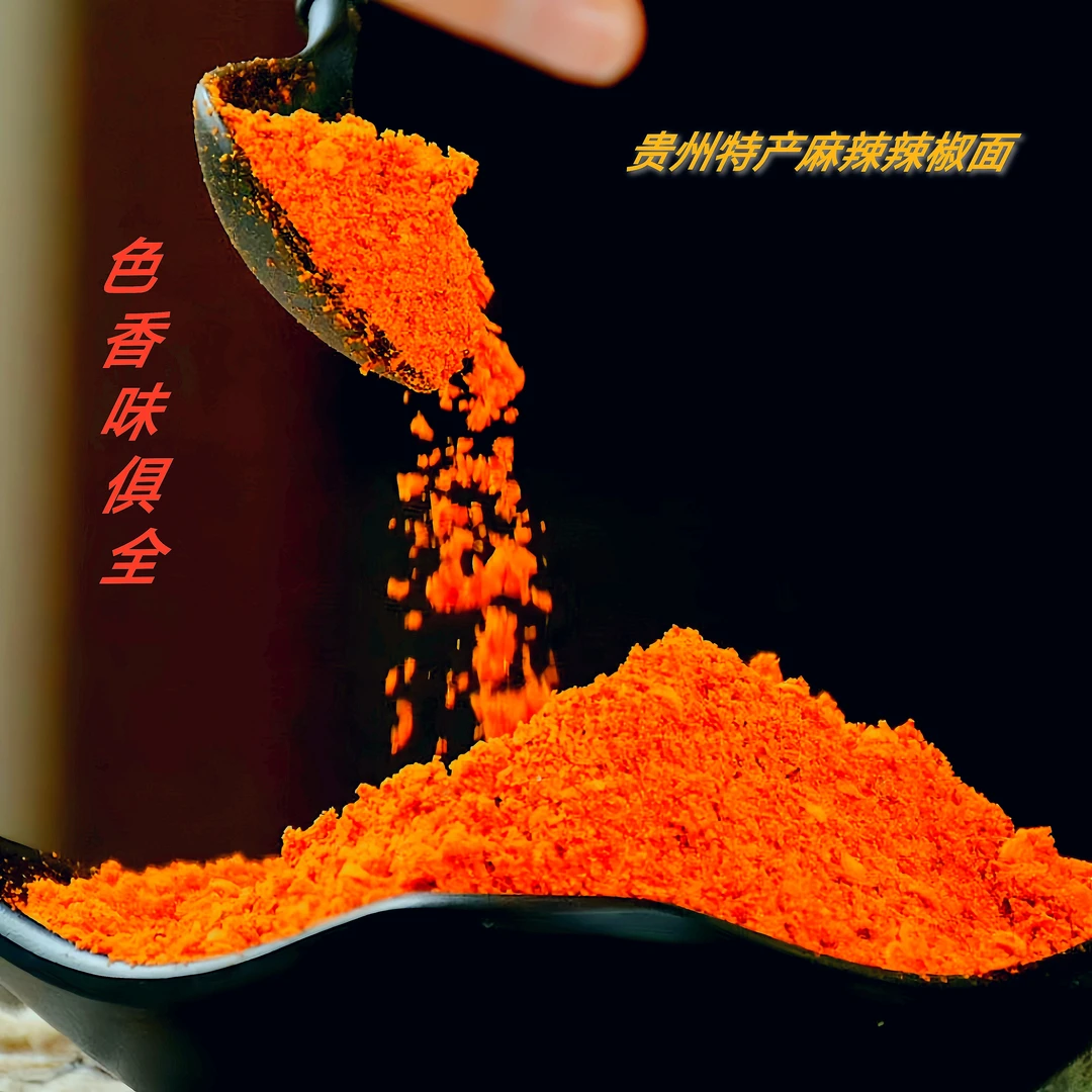 【贵州特产】香辣麻辣辣椒面买辣椒面送大方手撕豆腐干农村家乡特产
