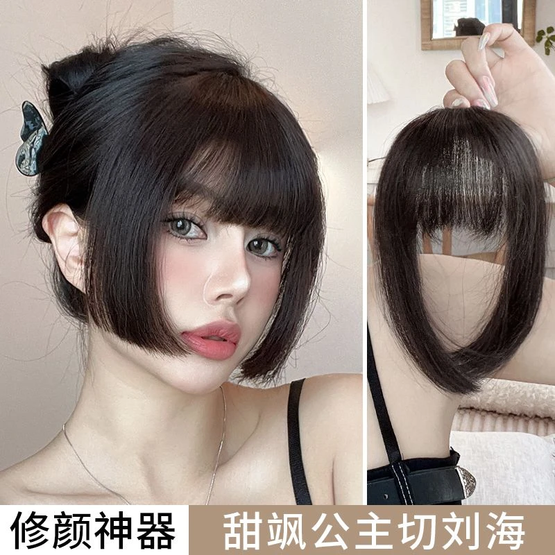 公主切刘海仿真发假发女网红假发齐刘海姬发假刘海自然前额假发片
