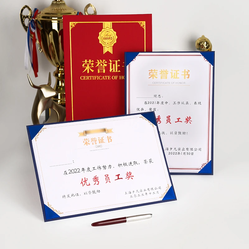 A4荣誉证书证件书珠光面高档获奖证书外壳公司企业优秀员工奖状收