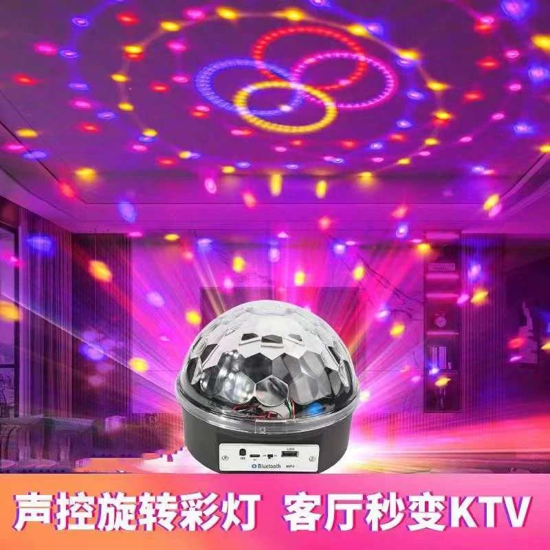 Emslaser蓝牙音响七彩旋转彩闪光彩灯房间蹦迪气氛灯舞台激光灯