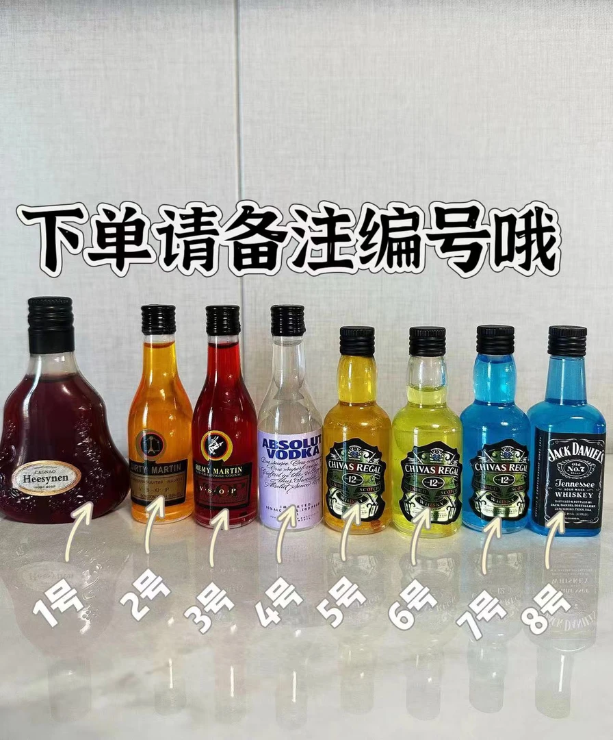 仿真洋酒瓶摆件迷你酒瓶装饰品diy配件摆件4个装