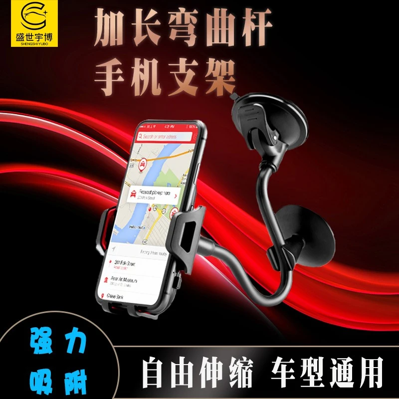 货车车载手机支架吸盘式前挡玻璃仪表台通用汽车伸缩式支撑导航架