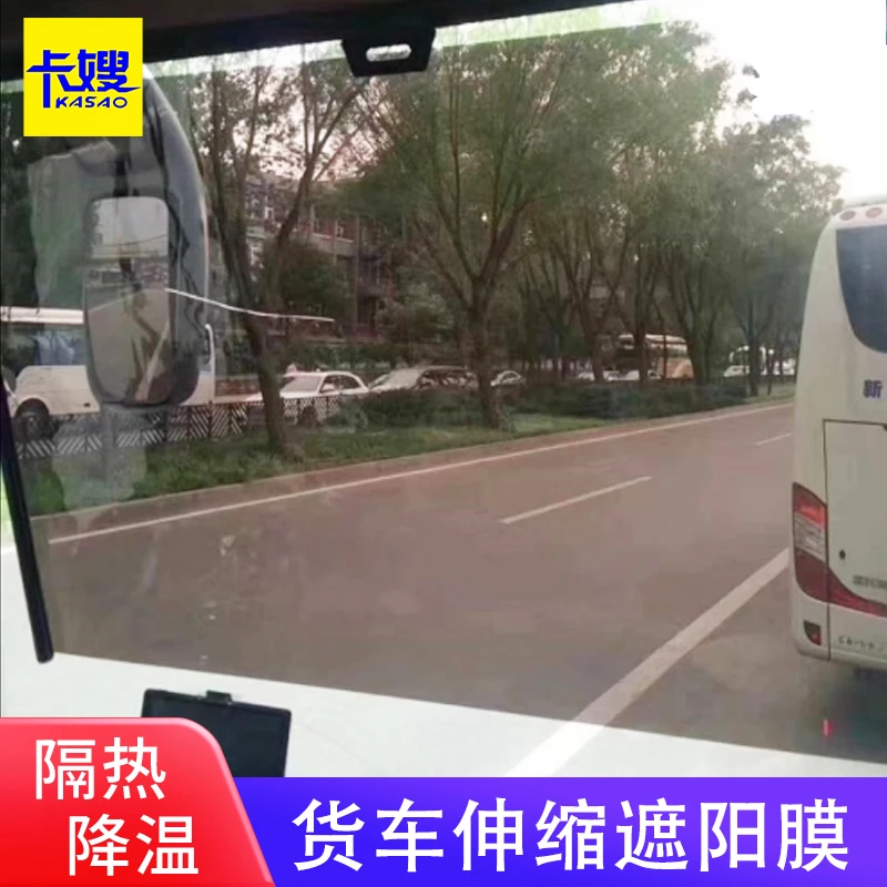 大货车前挡玻璃伸缩式遮阳帘太阳膜高清透明隔热吸盘式客车遮阳膜