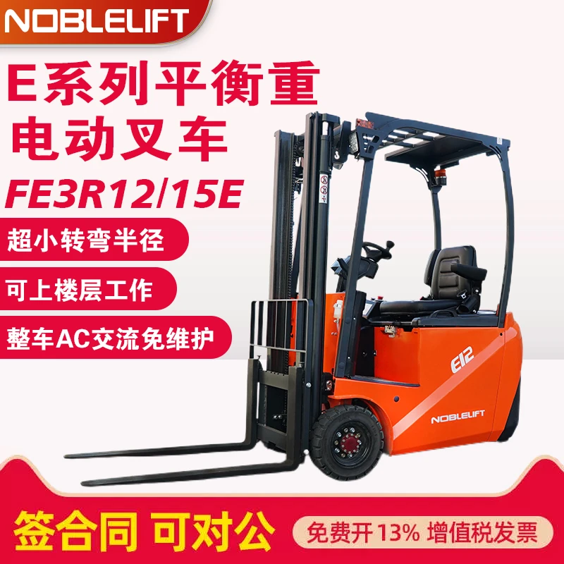 诺力手动搬运三支点新能源电动三轮手动手动叉车厂家直销地牛