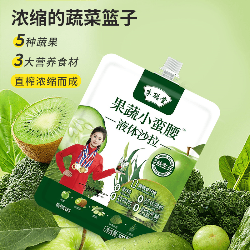 果蔬小蛮腰液体沙拉 开袋即食 代餐 轻断液 配料干净添加益生元