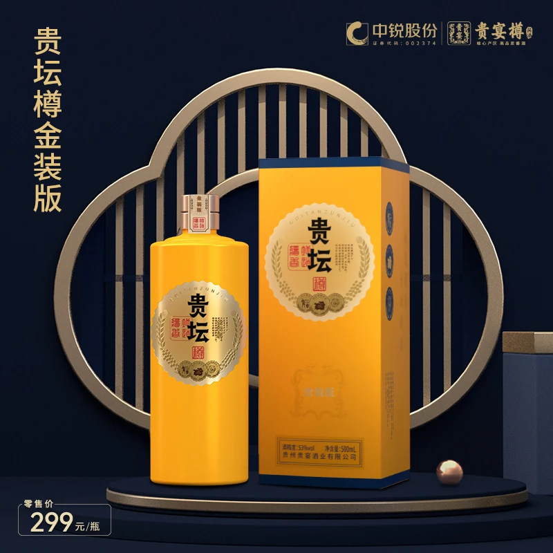 贵宴樽贵坛樽金装版酱香型白酒53度大曲坤沙酱酒礼盒装53度500