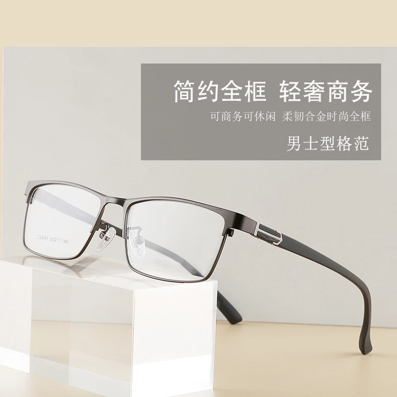 新款半框架商务眼镜框男款方框近视眼镜架弹性镜腿商务眼镜架变色