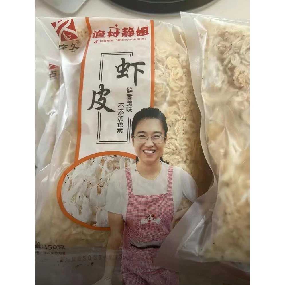 【渔村静姐推荐】占久虾皮150克/袋 淡干新鲜 海捕 营养 鲜香美味