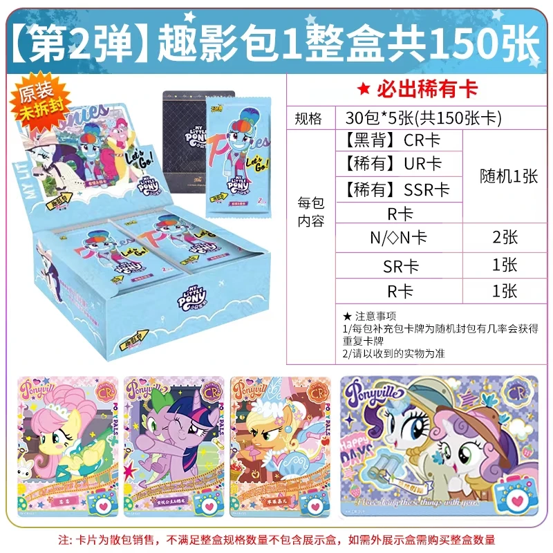 【依依卡盟】【卡游小马宝莉趣影包】第二弹友谊永恒卡动漫盲盒卡牌