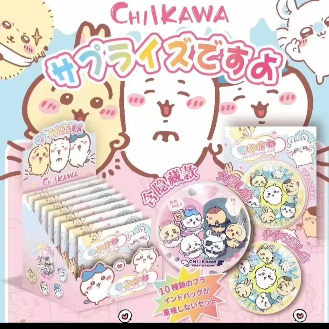 【依依卡盟】【chiikawa吧唧】经典动漫吉伊卡哇吧唧盲盒概率代拆