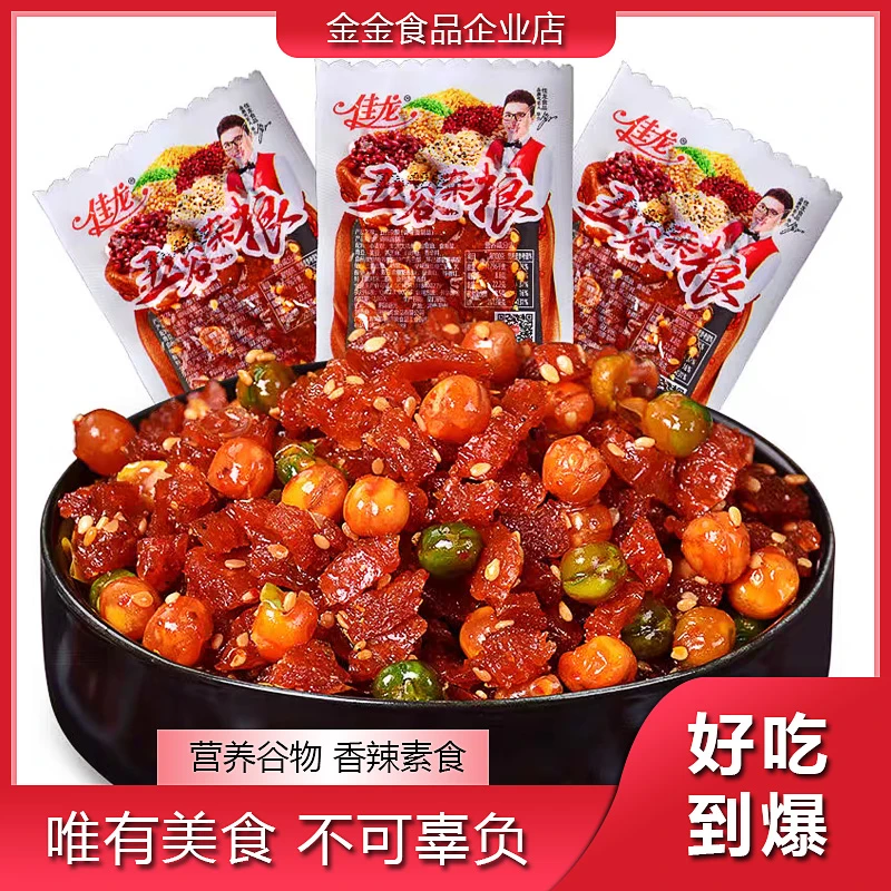 佳龙五谷杂粮辣条网红爆款麻辣怀旧90后小零食小时候的牛筋青豆