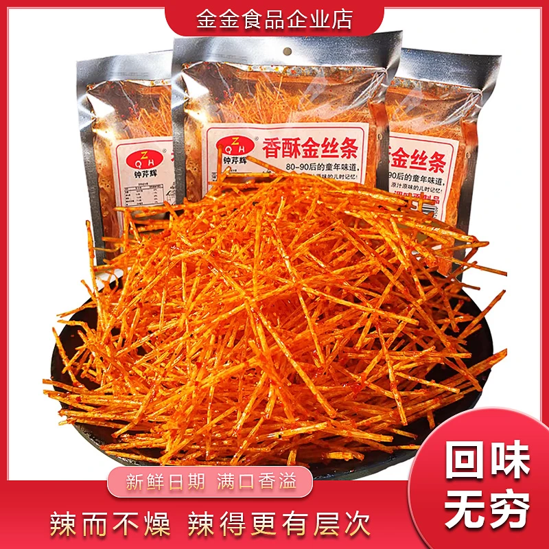 香酥金丝条辣条网红90后儿时小麻辣零食脆辣丝80后怀旧葫芦香菇丝