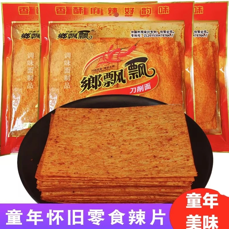 香飘飘刀削面干辣片辣条麻辣片儿时味道网红校园零食辣条麻辣