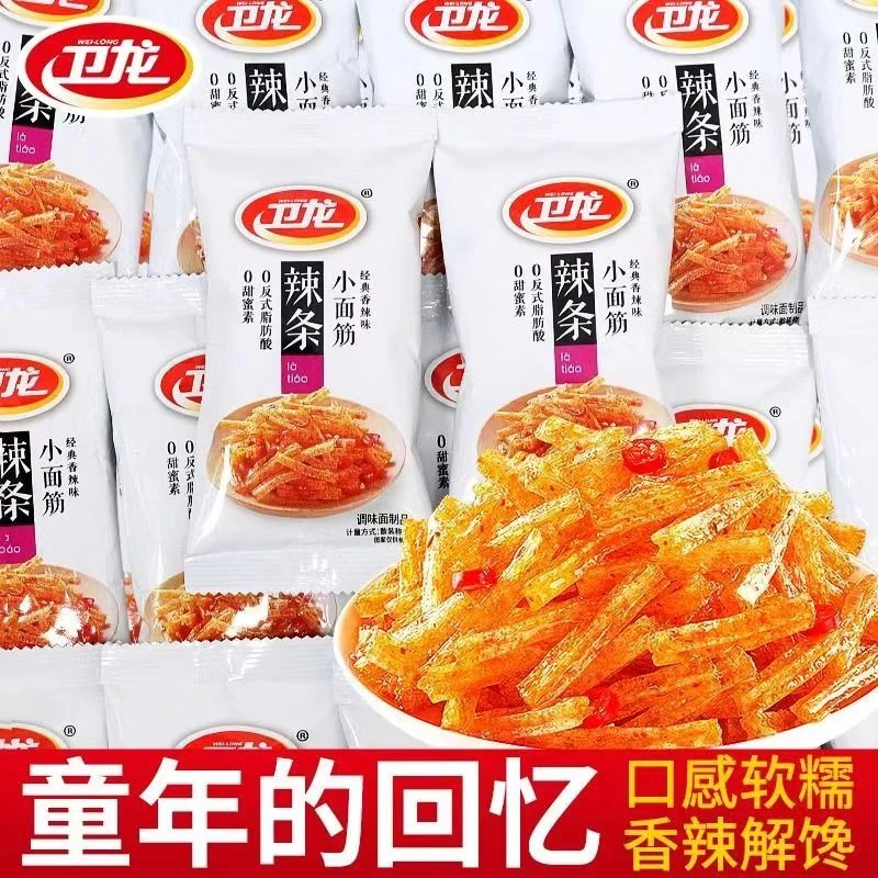 卫龙小面筋网红解馋辣条儿时童年回忆辣味休闲小零食怀旧小包装