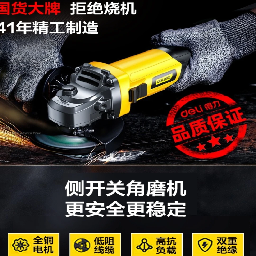 850瓦大功率角磨机 切割机打磨机 侧开关家用工程用工业用砂轮机