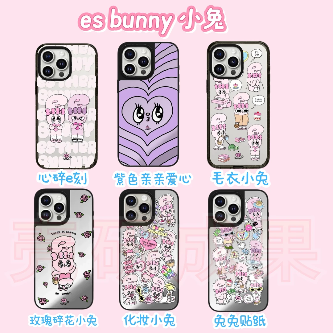 【Es Bunny兔子第二弹】化妆小兔可爱童趣防摔手机壳少女