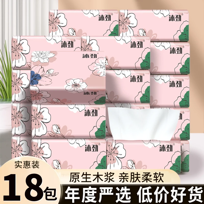 18包抽取式抽纸亲肤加厚纸抽加大干湿家用抽纸纸巾卫生纸家庭