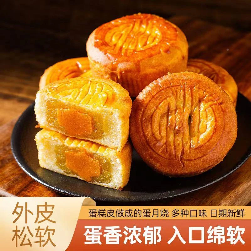 【爆】蛋月烧月饼新式五仁中秋月饼多口味传统黑芝麻手工糕点点心