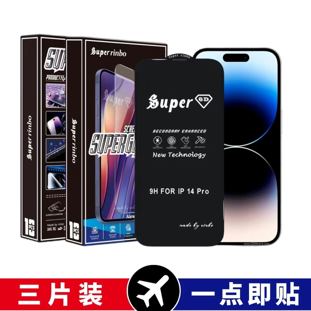 准新品  适用苹果钢化膜 保护膜14/13/12/11/xr/xs【小表哥】