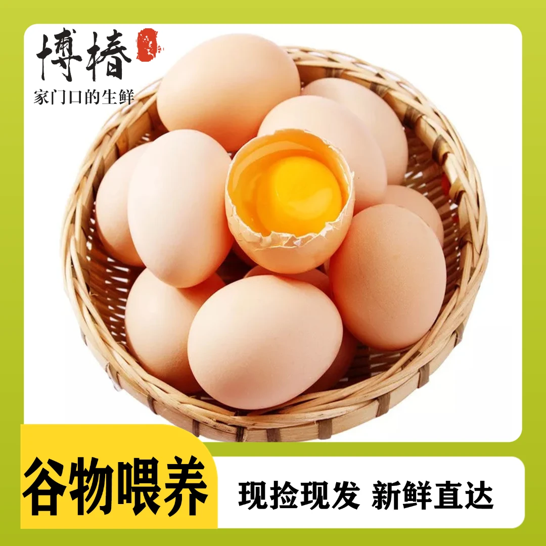 【顺丰快递】土鸡蛋谷物蛋虫草蛋鲜鸡蛋10枚40枚营养农产品
