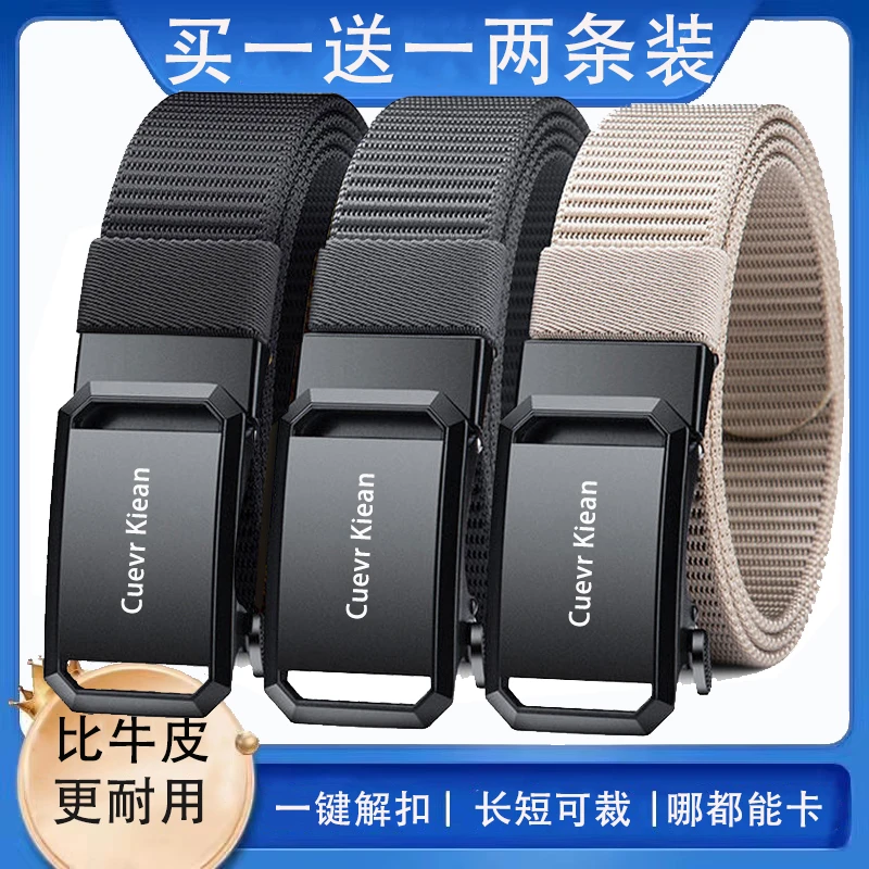 【买一送一】皮带男自动扣时尚休闲百搭户外男士腰带尼龙帆布裤腰带