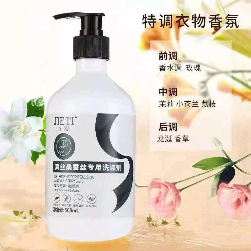 『兰青子』宠粉专用酵素洗衣液