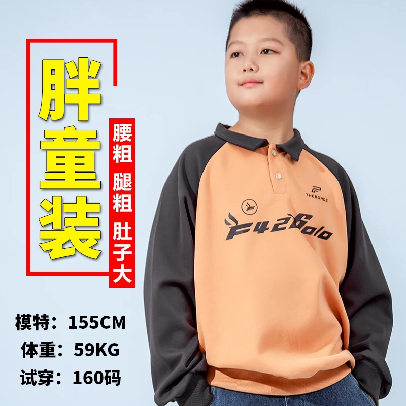 胖男童polo衫休闲卫衣秋季加肥加大中大童大码宽松男童翻领上衣