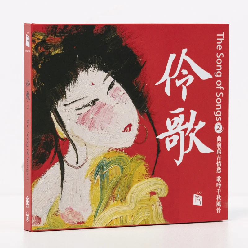 瑞鸣音乐 伶歌 /伶歌2  发烧专辑  民乐  CD/HQCD