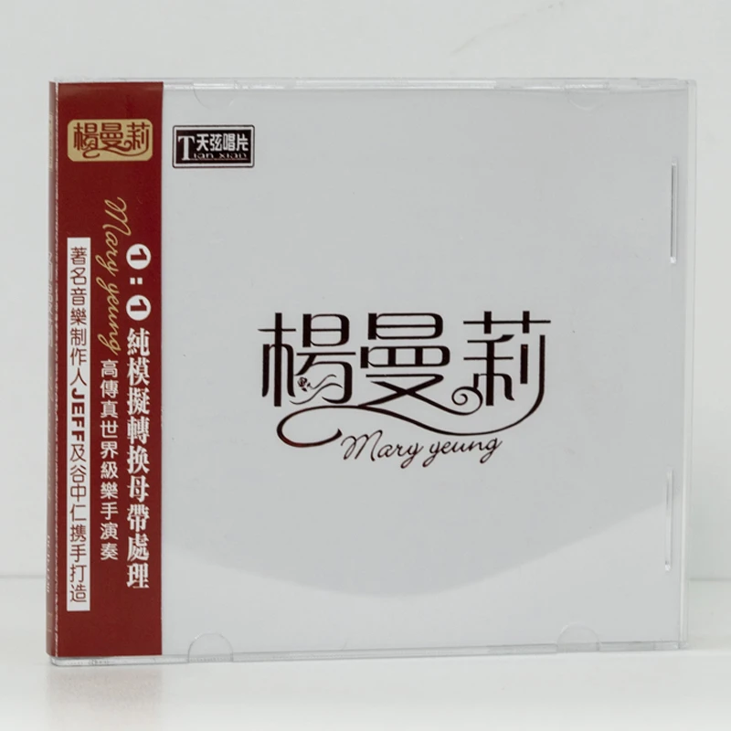 天弦唱片 杨曼莉 HIFI发烧音乐CD 音乐专辑