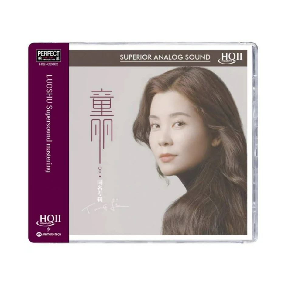 柏菲唱片 童丽 2023同名专辑HQII/24K金碟 CD 女声粤语发烧CD碟