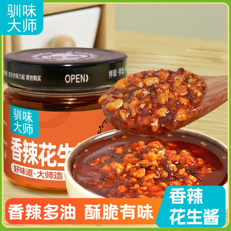 驯味大师2/4瓶香辣花生酱180g拌饭下饭花生芝麻酥辣鲜香辣椒酱