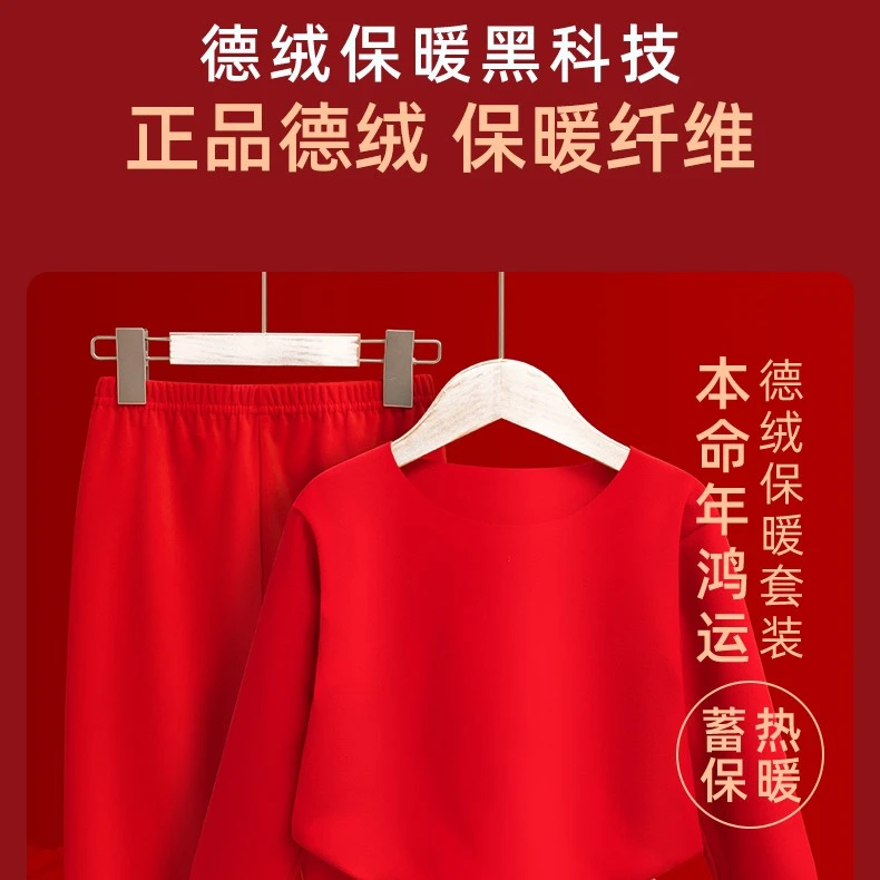 新年红色本命年儿童随心裁套装2024中大童男女中国红亲子装保暖衣