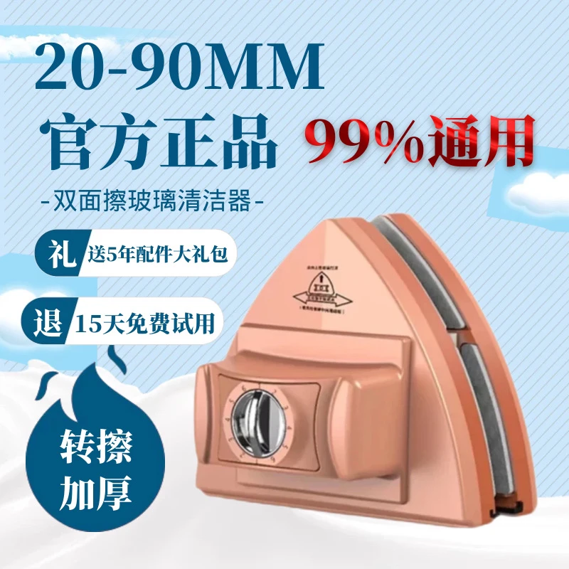 【超厚玻璃专用】二三四层特厚玻璃擦窗神器保洁家政通用强磁双面擦