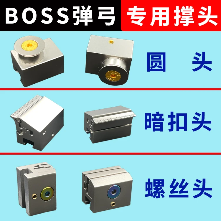 天蝎弓会boss弹弓撑头滑块移动扁皮弓头钛合金带瞄暗扣龙齿圆头弓