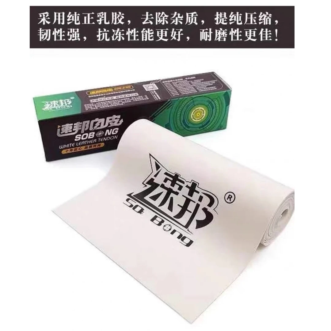 正品速邦防冻扁皮筋裁好暴力弹弓无架高弹皮筋耐磨白皮苹果绿皮筋