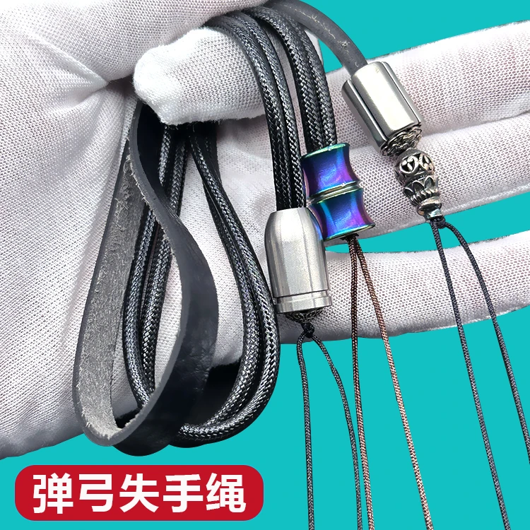 弹弓失手绳户外防脱落丢失保护挂绳手把件玩具耐磨防割牛皮吊坠绳