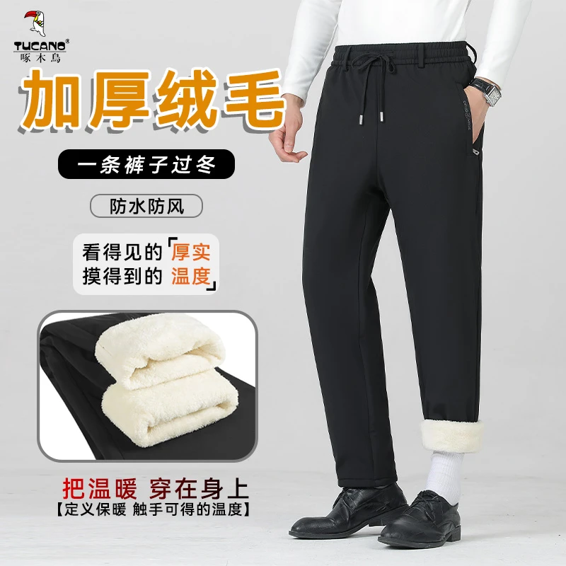 秋冬百搭裤男士加绒加厚户外运动骑行外穿保暖防寒裤宽松大码棉裤