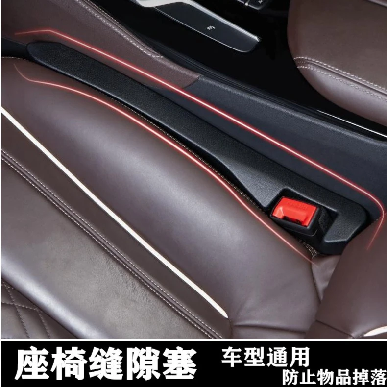 新款汽车座椅缝隙塞条车载内饰用品座椅边夹缝防漏防掉填补条耐用