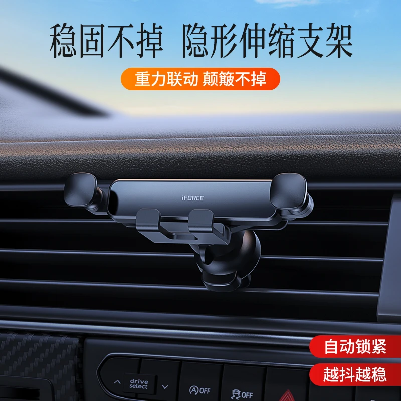 2025款车载手机支架出风口支撑架重力导航架卡扣式手机架迷你便携