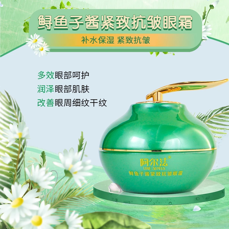 LOVE ALPHA/阿尔法鲟鱼子紧致抗皱眼霜（绿色）