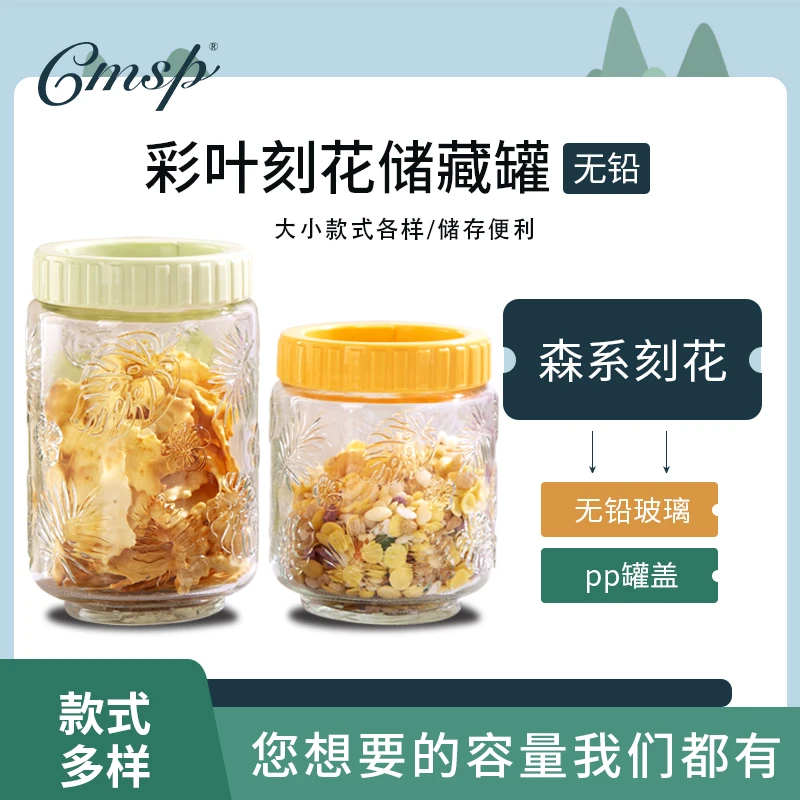 密封罐玻璃储物罐子蜂蜜柠檬食品罐头瓶五谷杂粮罐透明零食茶叶罐