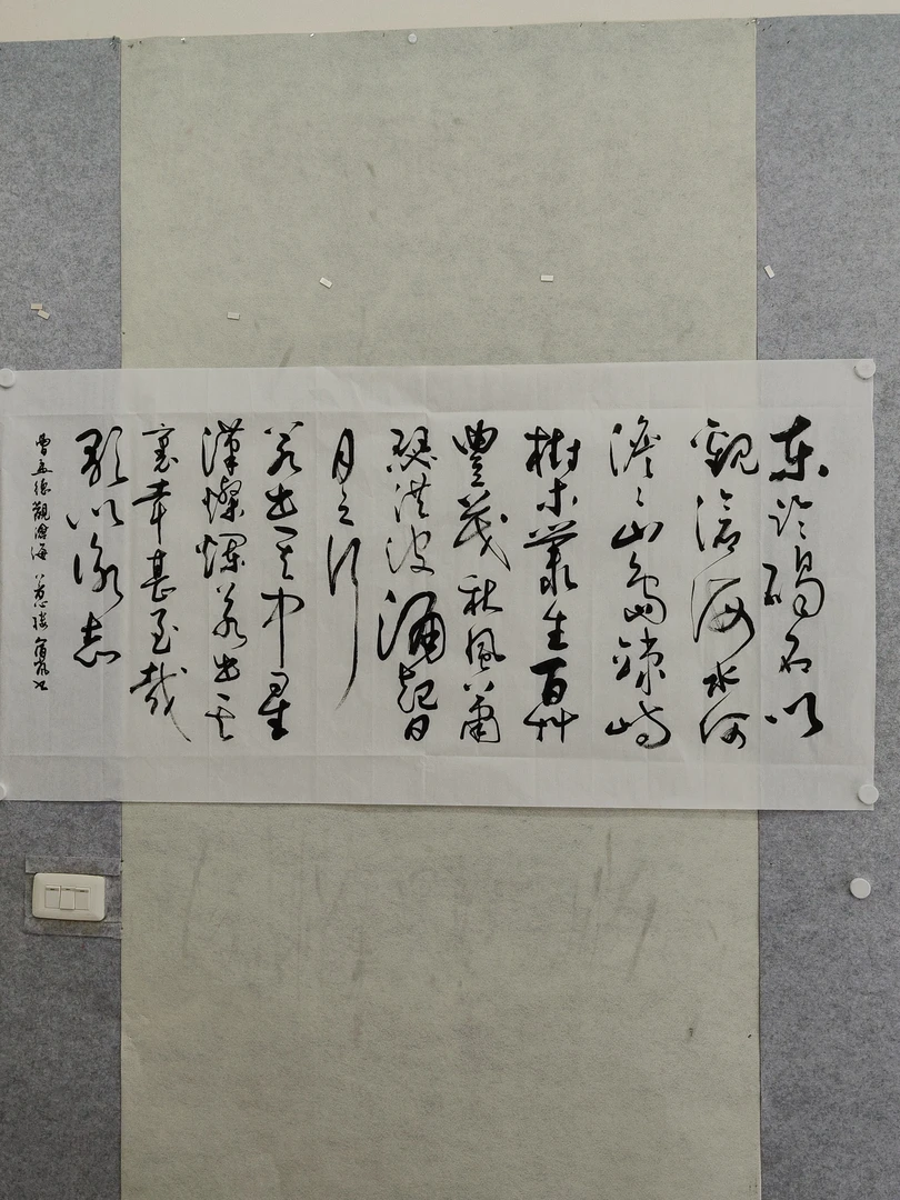 四尺长沙整张毛笔曹操《观沧海》。直播间专用。